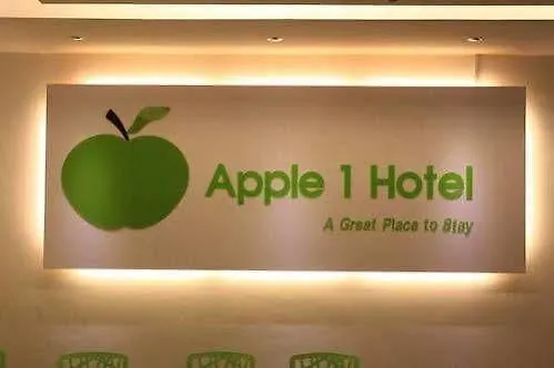 Apple 1 Hotel Budget ゲルゴル